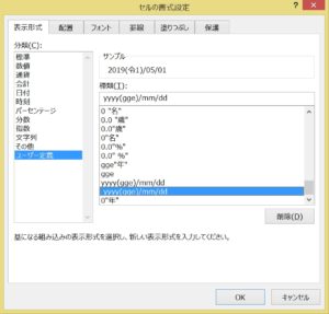 img_セルの書式設定