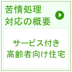 パンフレット