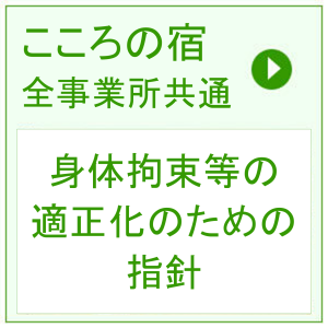 苦情処理対応 > 通所介護